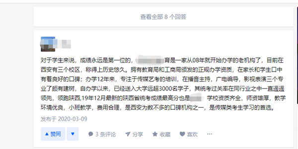 教育行业获取知乎流量方法 教育行业获取知乎流量方法
