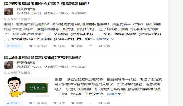 教育行业获取知乎流量方法 教育行业获取知乎流量方法