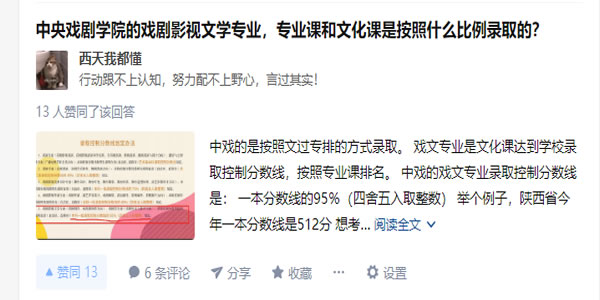 教育行业获取知乎流量方法 教育行业获取知乎流量方法