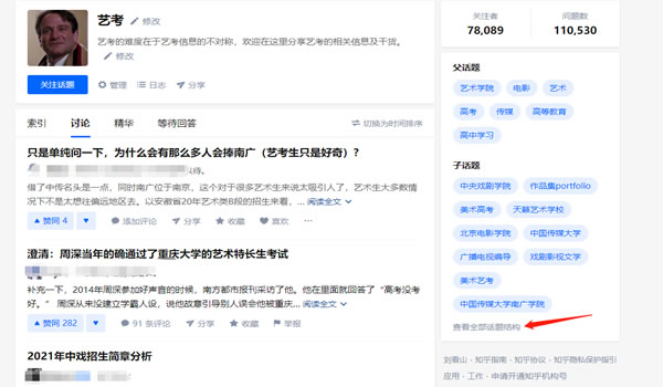 教育行业获取知乎流量方法 教育行业获取知乎流量方法
