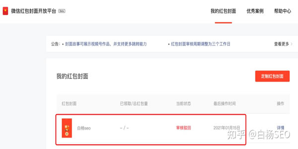 自动草稿 微信8.0状态视频素材背后的商机