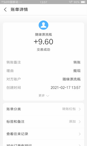 聊天赚钱项目 聊天赚钱项目