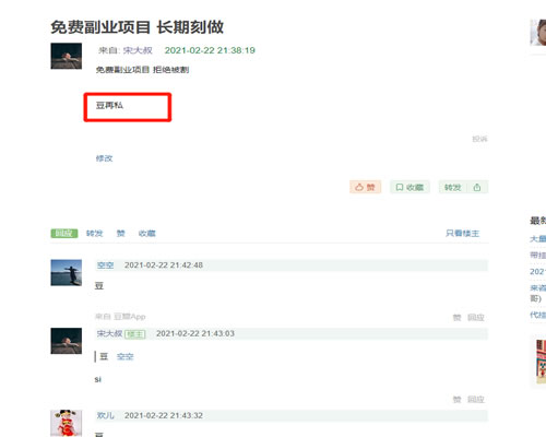 精准引流:手把手教你日引300+精准粉 精准引流:手把手教你日引300+精准粉