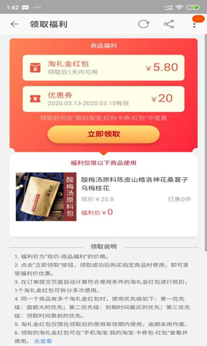 自动草稿 淘客免单新玩法