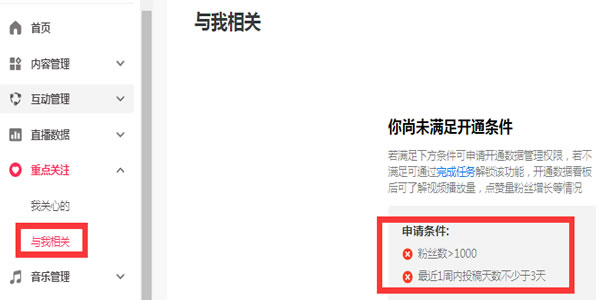 抖音流量获取方法 抖音流量获取方法