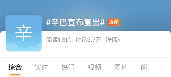辛巴复出后还能重回快手一哥位置吗 辛巴复出后还能重回快手一哥位置吗