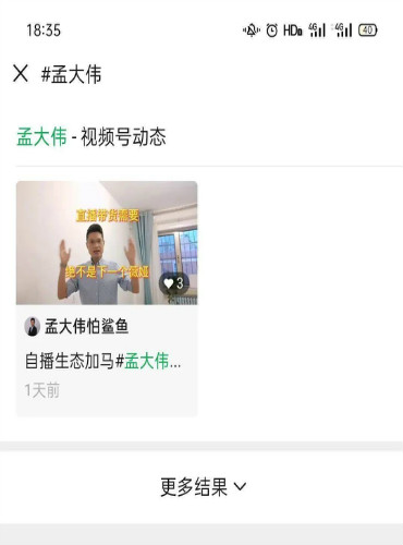 视频号的 #话题标签 怎么引流