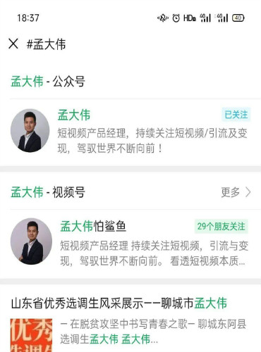 视频号的 #话题标签 怎么引流