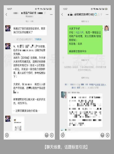 视频号的 #话题标签 怎么引流 视频号的 #话题标签 怎么引流