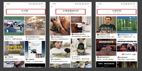 视频号的 #话题标签 怎么引流 视频号的 #话题标签 怎么引流