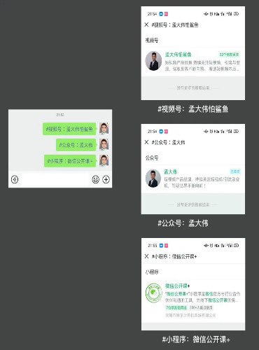 视频号的 #话题标签 怎么引流