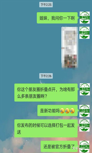自动草稿 微信朋友圈折叠功能