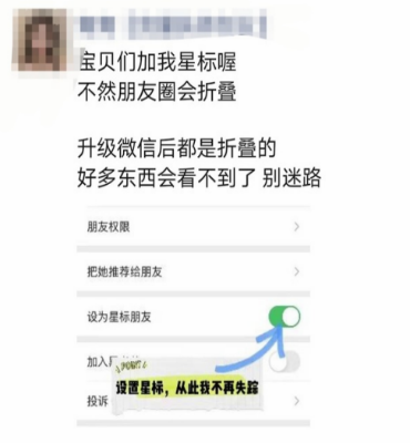 自动草稿 微信朋友圈折叠功能