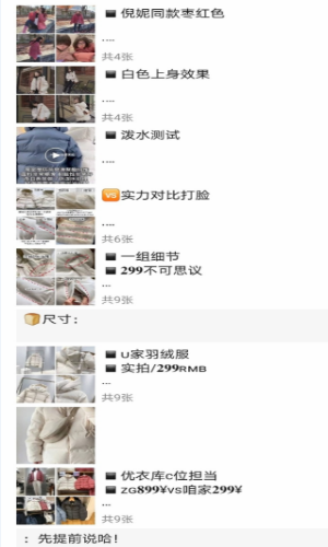 自动草稿 微信朋友圈折叠功能