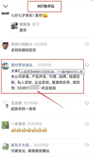 视频号7大私域引流方法以及变现的实操经验 视频号7大私域引流方法以及变现的实操经验