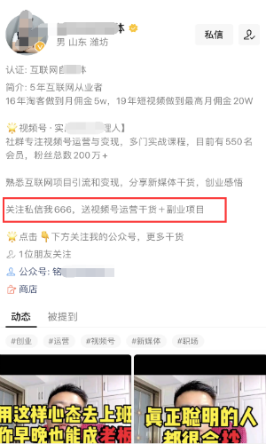 视频号7大私域引流方法以及变现的实操经验 视频号7大私域引流方法以及变现的实操经验