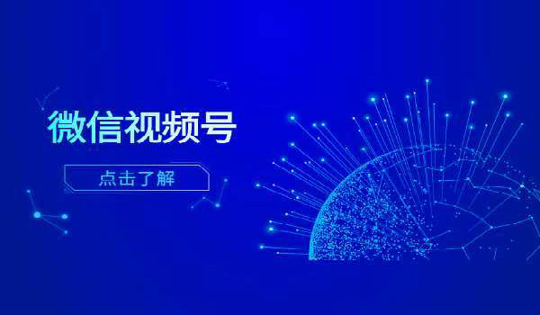 自动草稿 微信视频号推送规律