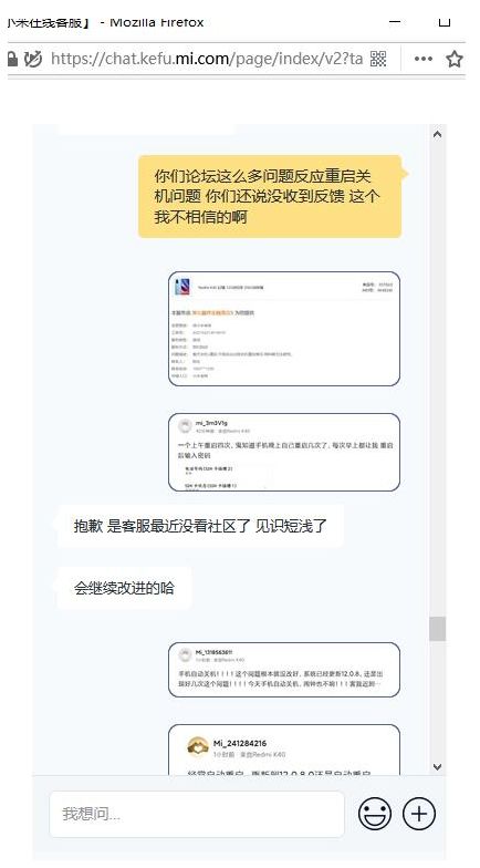 自动草稿 红米K40自动关机重启 才入手7天