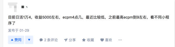 自动草稿 如何做小程序月入1万+?