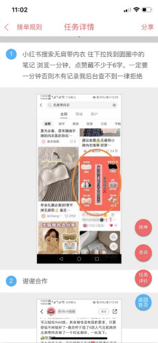 小红书引流推广排名方法 小红书引流推广排名方法