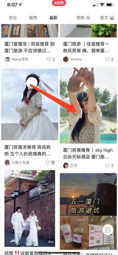 小红书引流推广排名方法 小红书引流推广排名方法