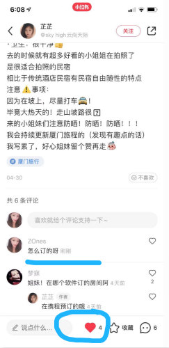 小红书引流推广排名方法 小红书引流推广排名方法