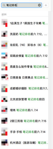 小红书引流推广排名方法 小红书引流推广排名方法