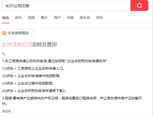 如何通过今日头条搜索做到一天2万IP