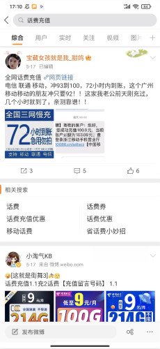 话费充值cps玩法 话费充值cps玩法