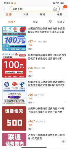 话费充值cps玩法 话费充值cps玩法