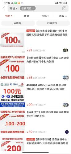 话费充值cps玩法 话费充值cps玩法