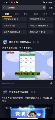 话费充值cps玩法