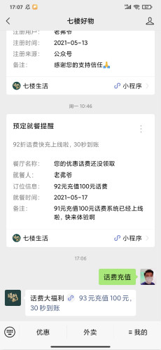 话费充值cps玩法 话费充值cps玩法