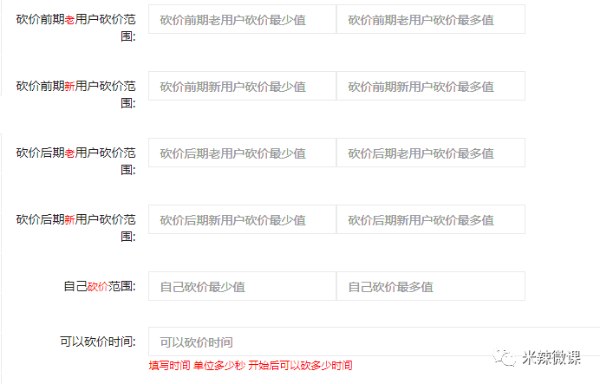 砍价小程序推广方法 砍价小程序推广方法