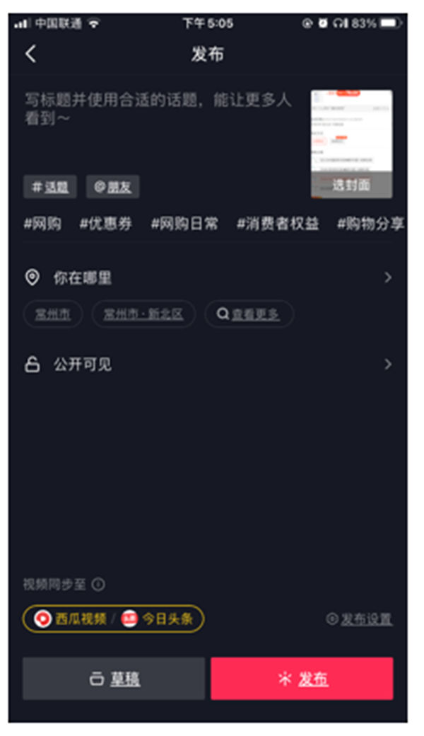 自动草稿