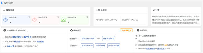 如何从抖音上账号精准客户? 如何从抖音上账号精准客户?