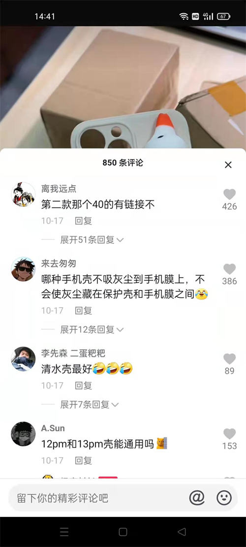 如何从抖音上账号精准客户? 如何从抖音上账号精准客户?