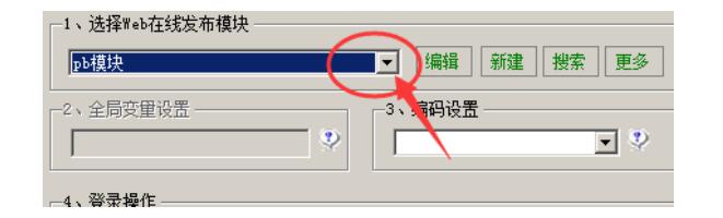 pbootcms火车头采集免登陆发布接口