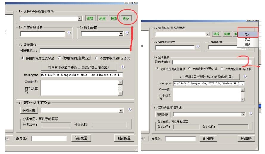 pbootcms火车头采集免登陆发布接口