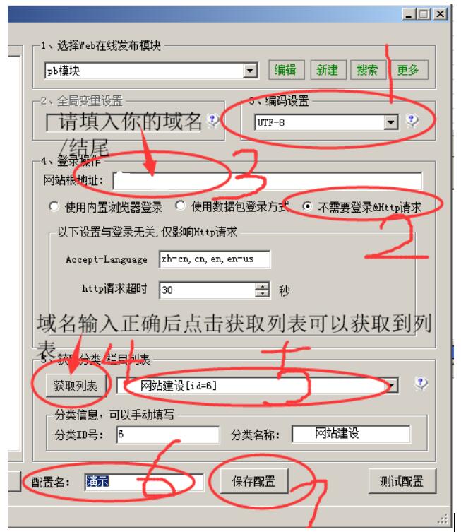 pbootcms火车头采集免登陆发布接口