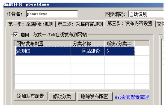 pbootcms火车头采集免登陆发布接口
