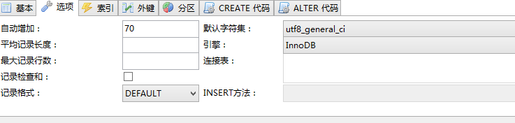 mysql去除emoji表情符号的两种方法