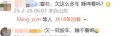 小米汽车两小时完成全年任务
