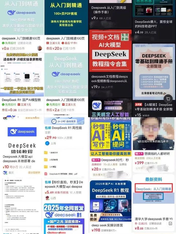 卖DeepSeek课程的老板，好好做个人吧