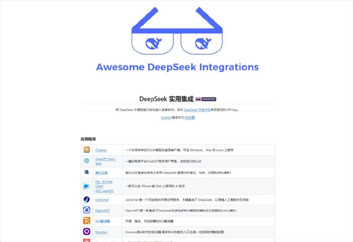 卖DeepSeek课程的老板，好好做个人吧