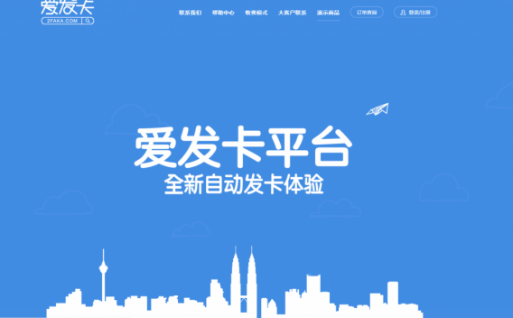爱发卡企业版平台源码