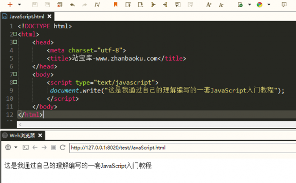 JavaScript引用方法