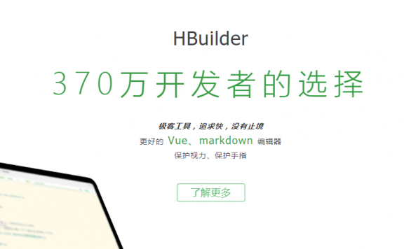 JavaScript开发工具推荐
