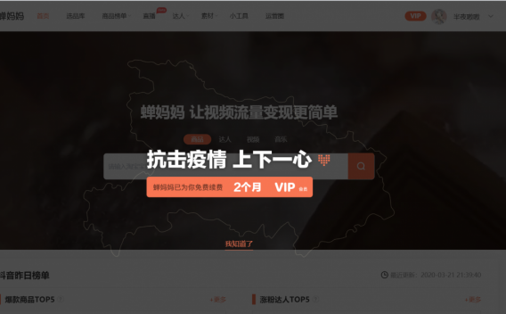 短视频运营工具大全【建议收藏】