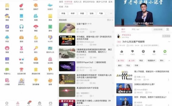 B站视频的内容推荐机制